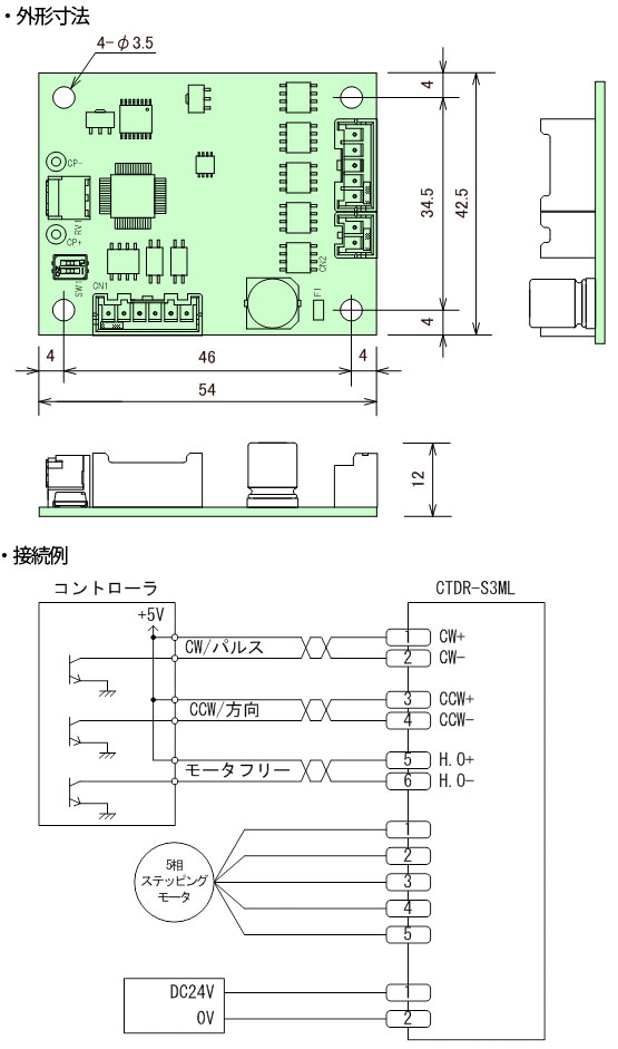 CTDR-S3ML 外形寸法および接続例