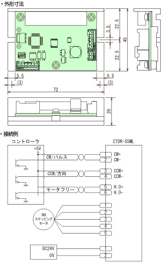 CTDR-S5ML 外形寸法および接続例