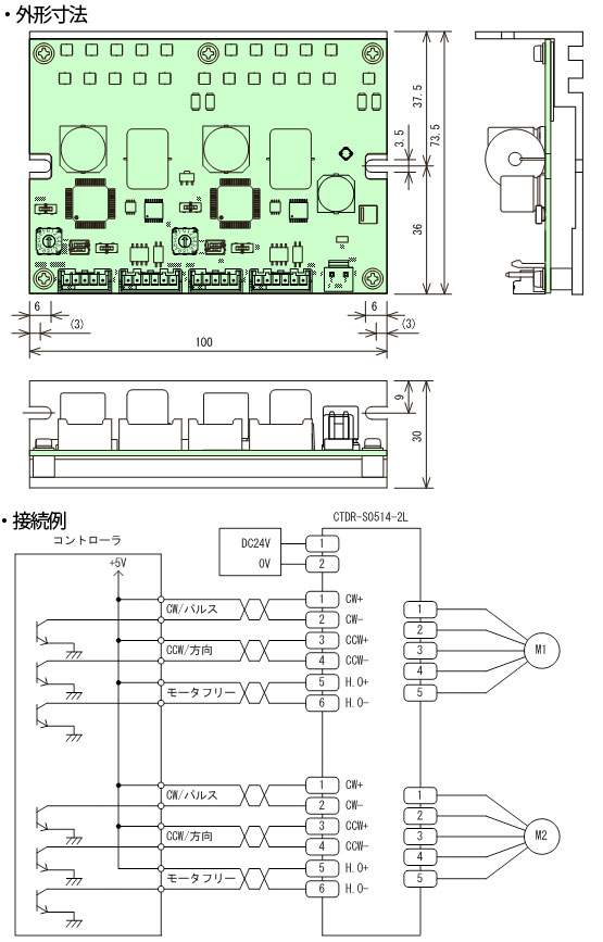CTDR-S0514-2L 外形寸法および接続例