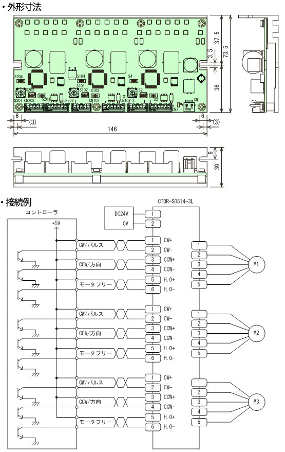 CTDR-S0514-3L 外形寸法図および結線図